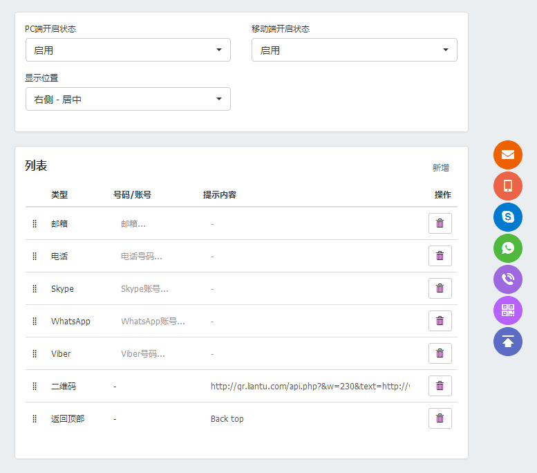 自定义设置悬浮图标导航页面功能代码