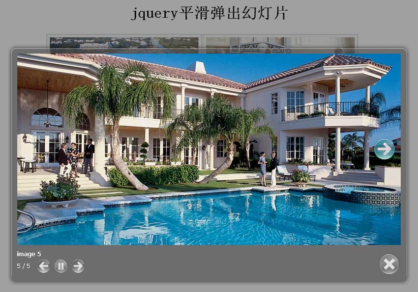 jquery visuallightbox.js点击图片弹出相册幻灯片自动轮播代码