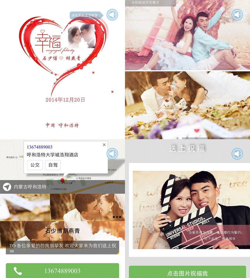 html5手机婚礼微信请柬制作_手机微信请柬模板下载