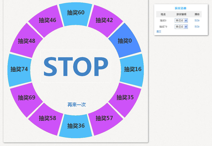 jquery html5 canvas制作圆盘抽奖活动_圆盘抽奖程序代码_抽奖代码