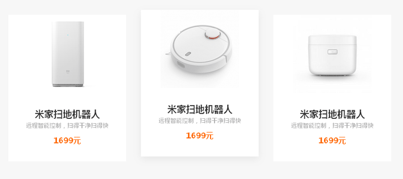 仿小米官网css3 hover列表图片上移代码