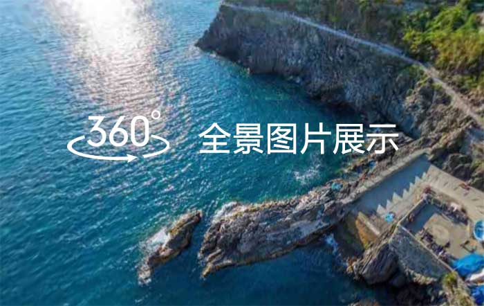 html5 canvas生成全景图片360度展示特效