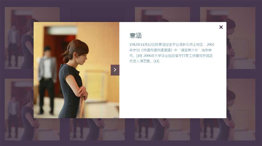 html5点击图片弹出详细信息特效