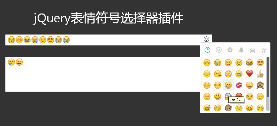 html5 input文本框插入qq表情代码