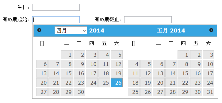 jquery ui datepicker日期选择器插件起始和截止时间日期选择代码