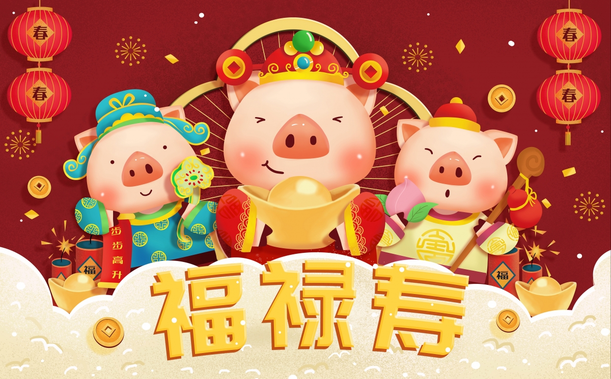 2019新年步步高升福禄寿4k壁纸