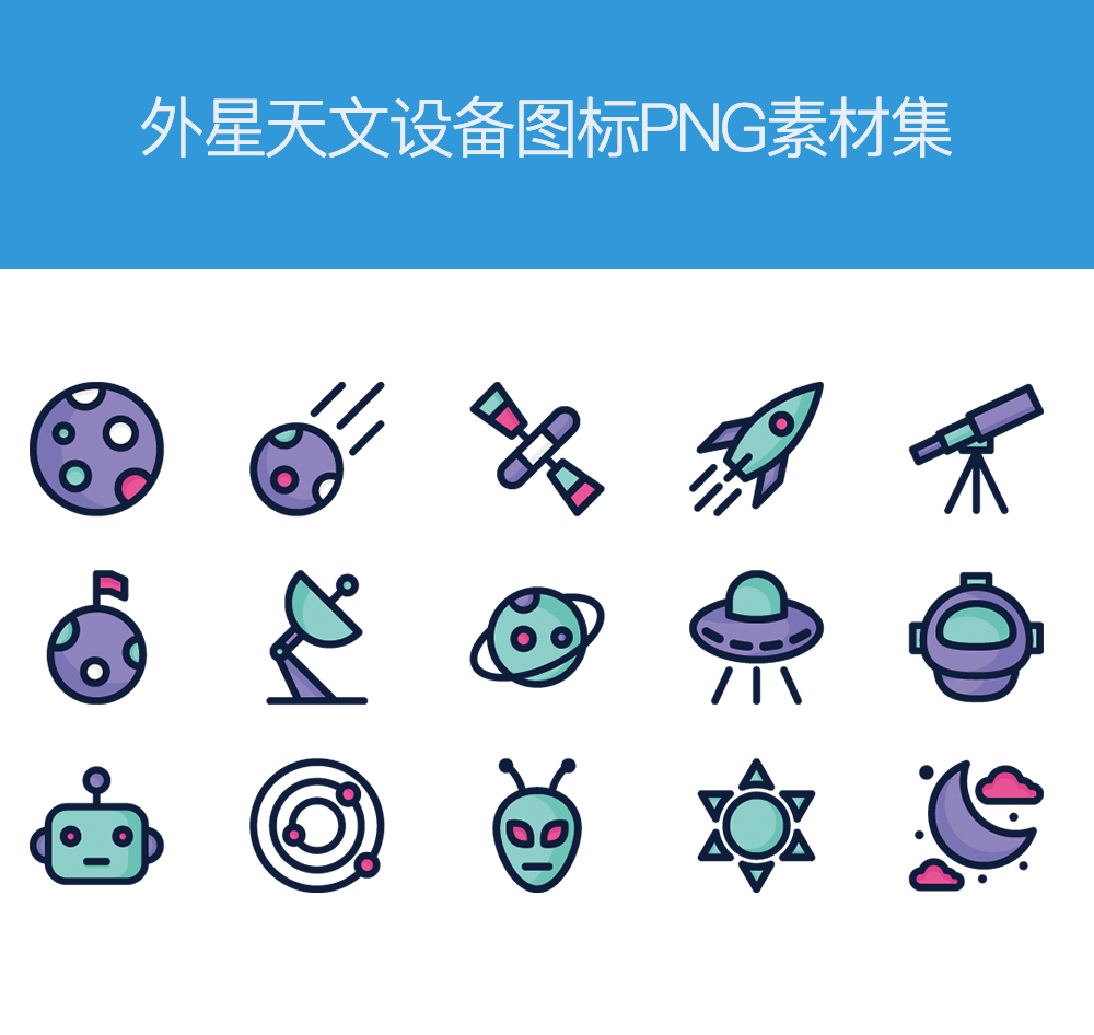 卡通的卫星天文设备图标PNG素材