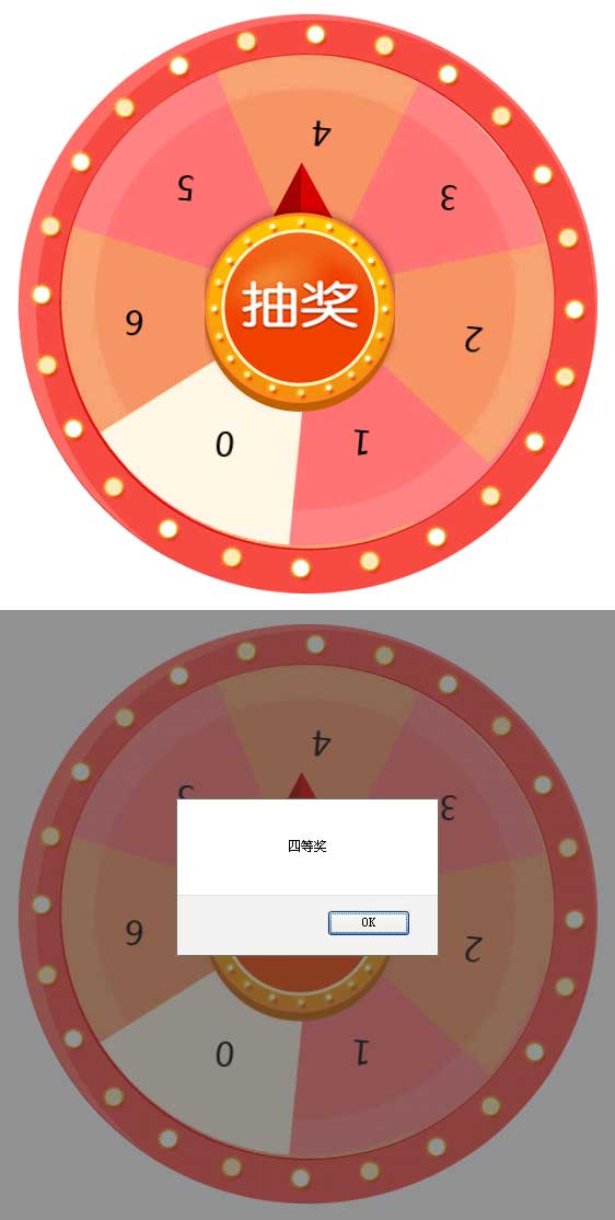 jquery转盘抽奖点击转盘抽奖活动代码