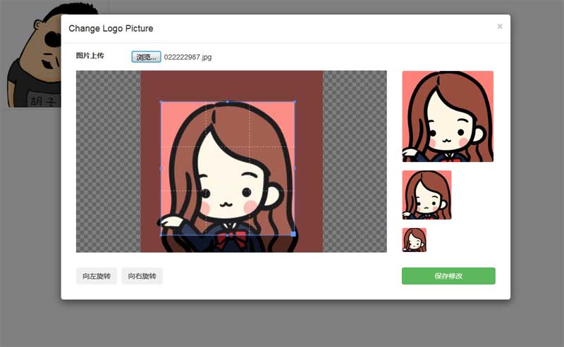 html5头像图片上传截图保存修改代码