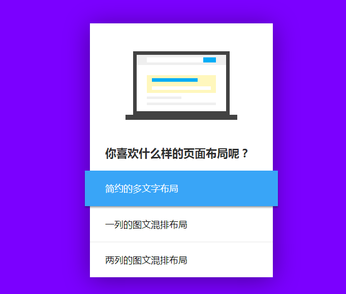 纯css3创意的悬停文字切换特效