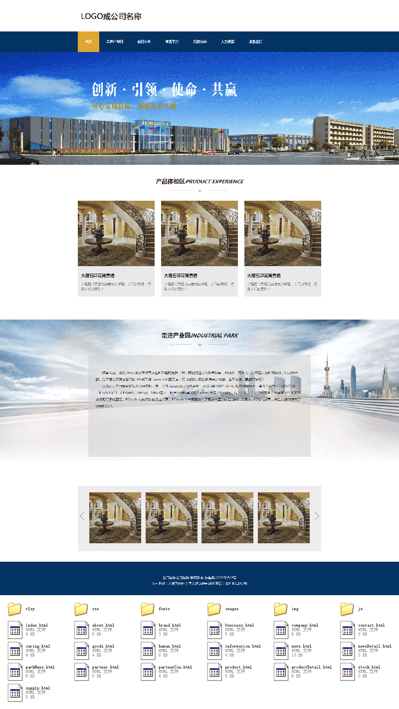 蓝色的石材企业站通用模板html下载