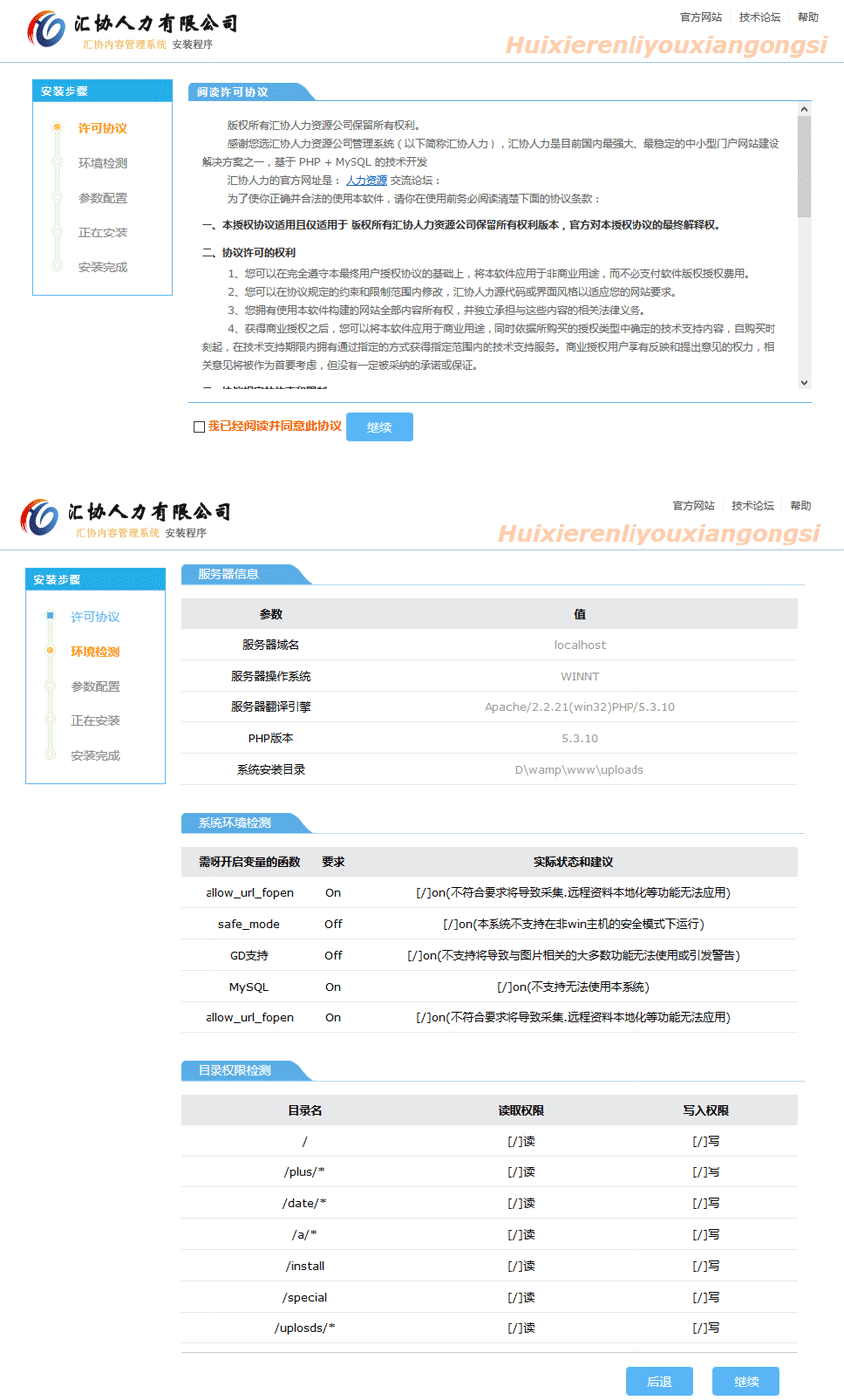 简单的网站后台管理安装界面模板html下载