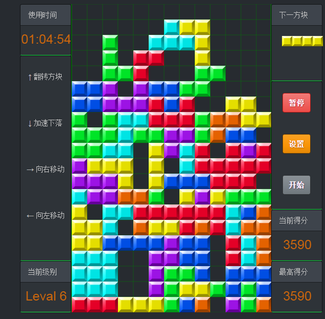 html5 canvas彩色的俄罗斯方块游戏代码