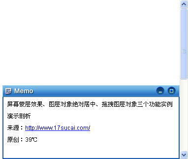 jQuery右下角浮动层信息栏支持最小化和最大化的鼠标拖动浮动框提示层