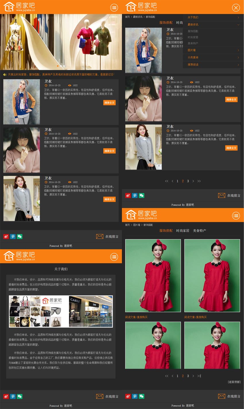 橙色的品牌服装公司wap手机网站模板下载