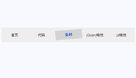 jQuery hover鼠标悬停导航菜单背景图片文字抖动