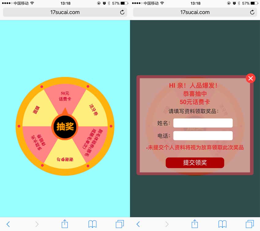 html5手机微信大转盘抽奖源码