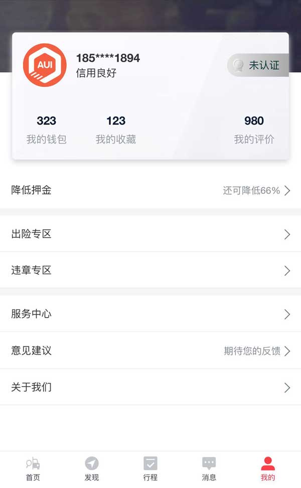 手机汽车app个人管理页面模板