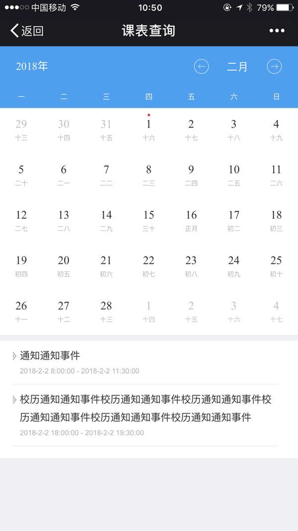 jQuery移动端带农历日历待办事项代码