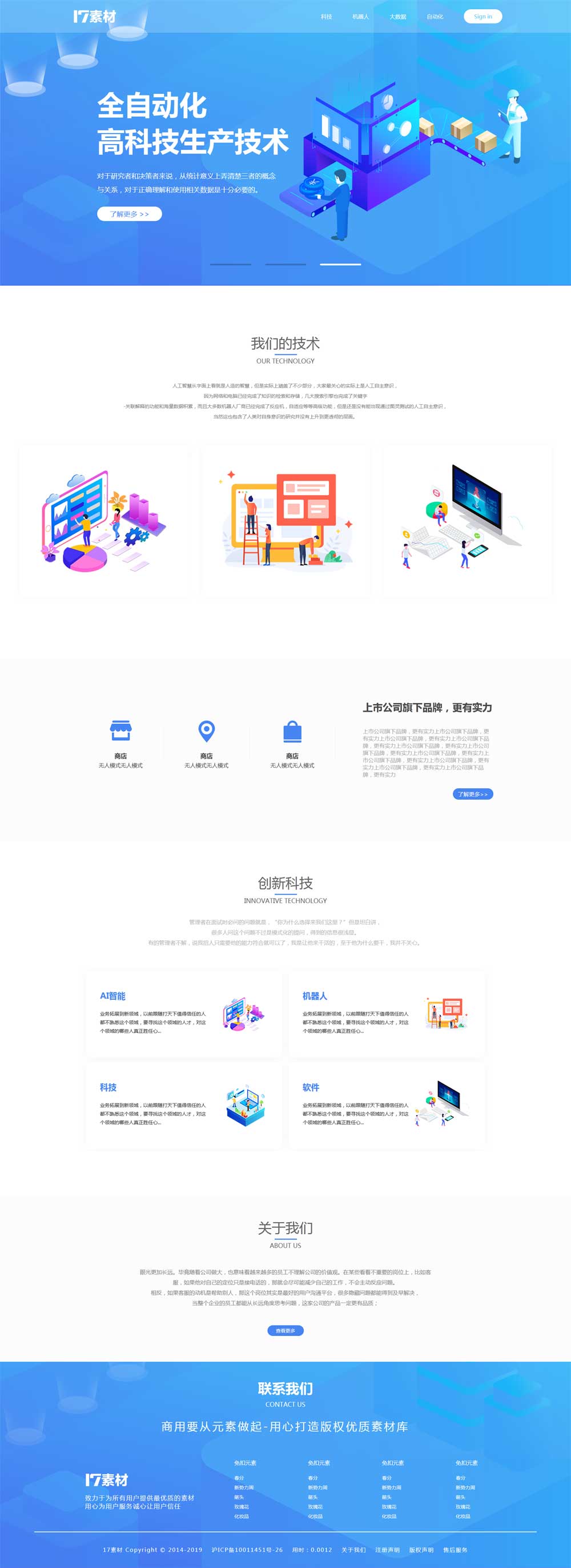 智能科技自动化企业网站首页模板