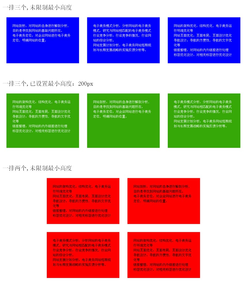 jquery 设置height页面自动适应高度布局效果代码