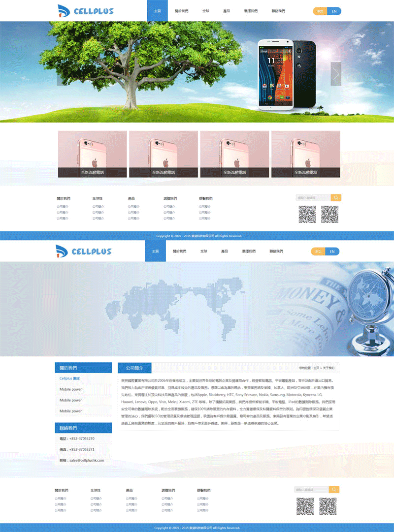 蓝色的电子产品科技企业网站模板html源代码