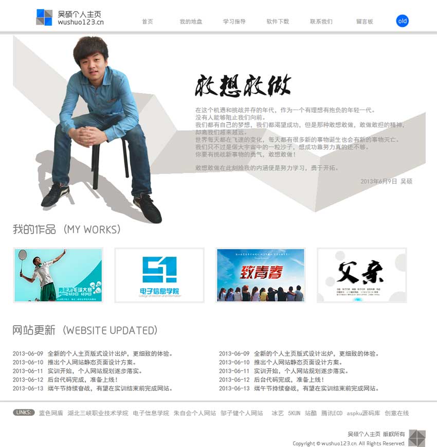 简单的影视作品个人主页展示模板html