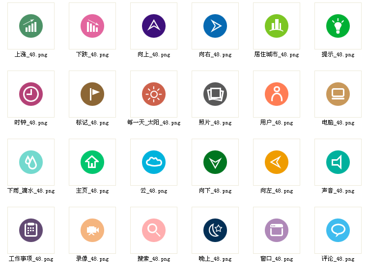 web2.0网页小图标_简约的网站小图标_各种简单的纯色图标下载