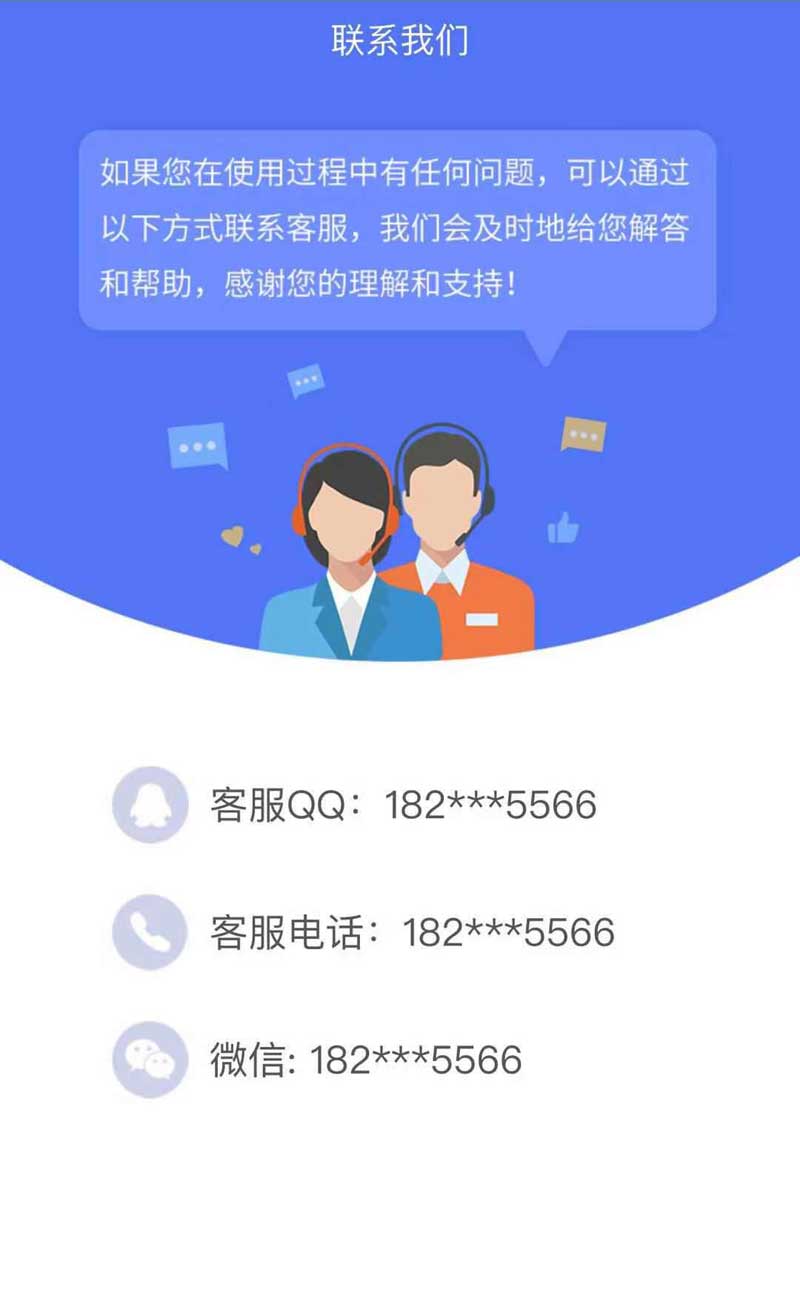 简单的联系我们ui页面布局