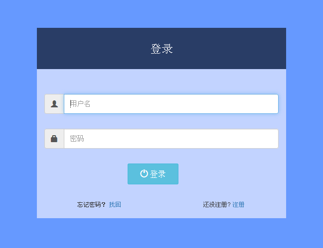 纯css3响应式登录界面模板html下载