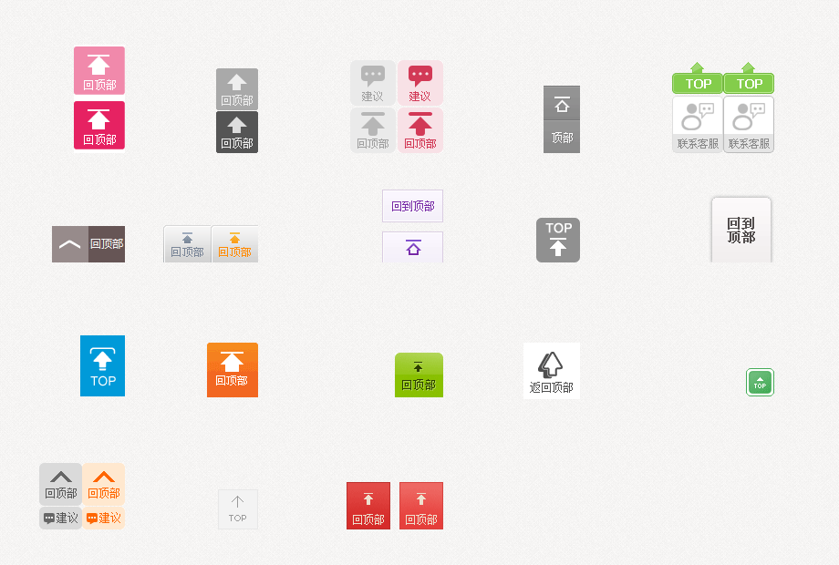 带文字的方形返回顶部按钮_带箭头文字的返回顶部图标按钮