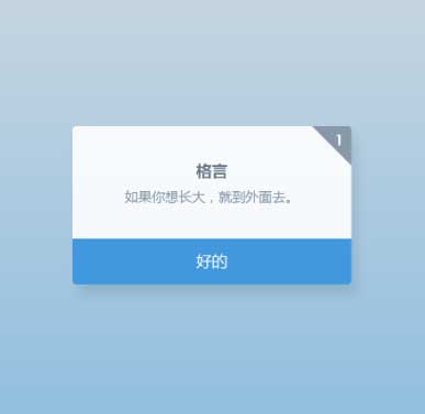 css3标签对话框动画特效