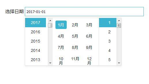 jQuery弹出下拉框选择日期时间插件