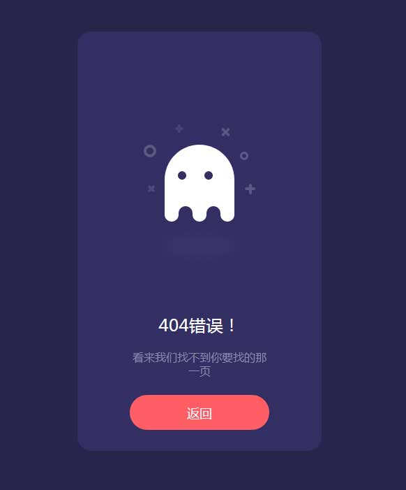 jQuery css3幽灵404卡片页面代码