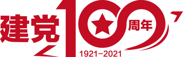 建党100周年素材