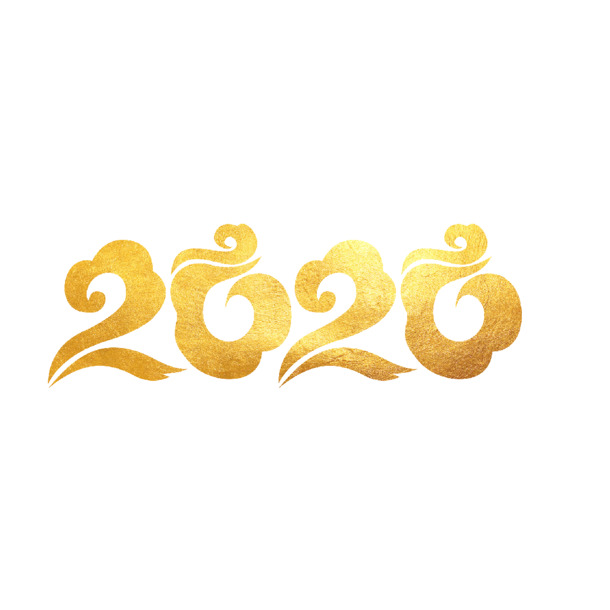 2020金色文字