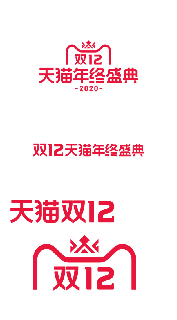 2020年双12logo