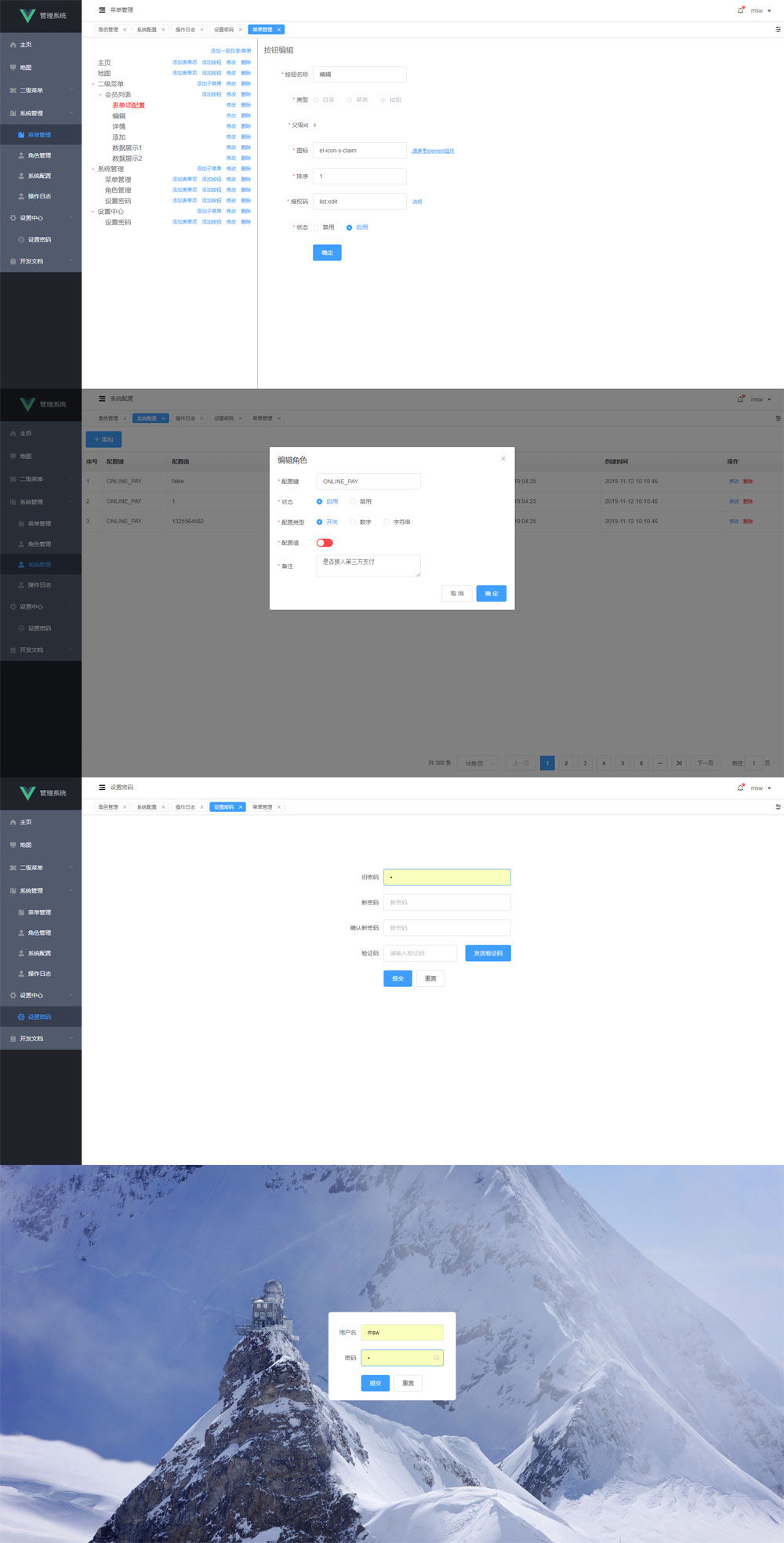 vue+element微服务系统后端管理模板