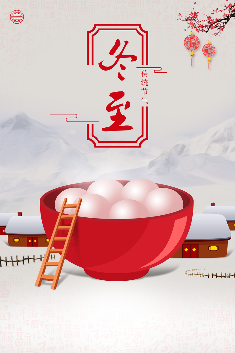 冬至汤圆雪天背景图