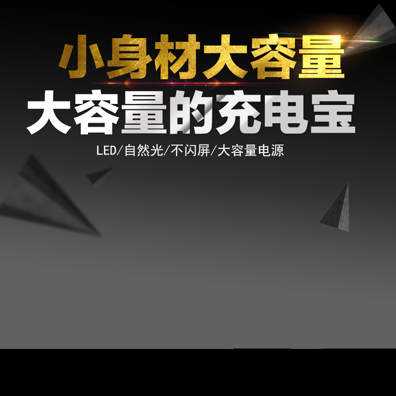 灰色渐变充电宝PSD分层主图背景素材