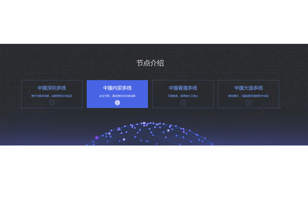 科技感的网络节点介绍ui布局