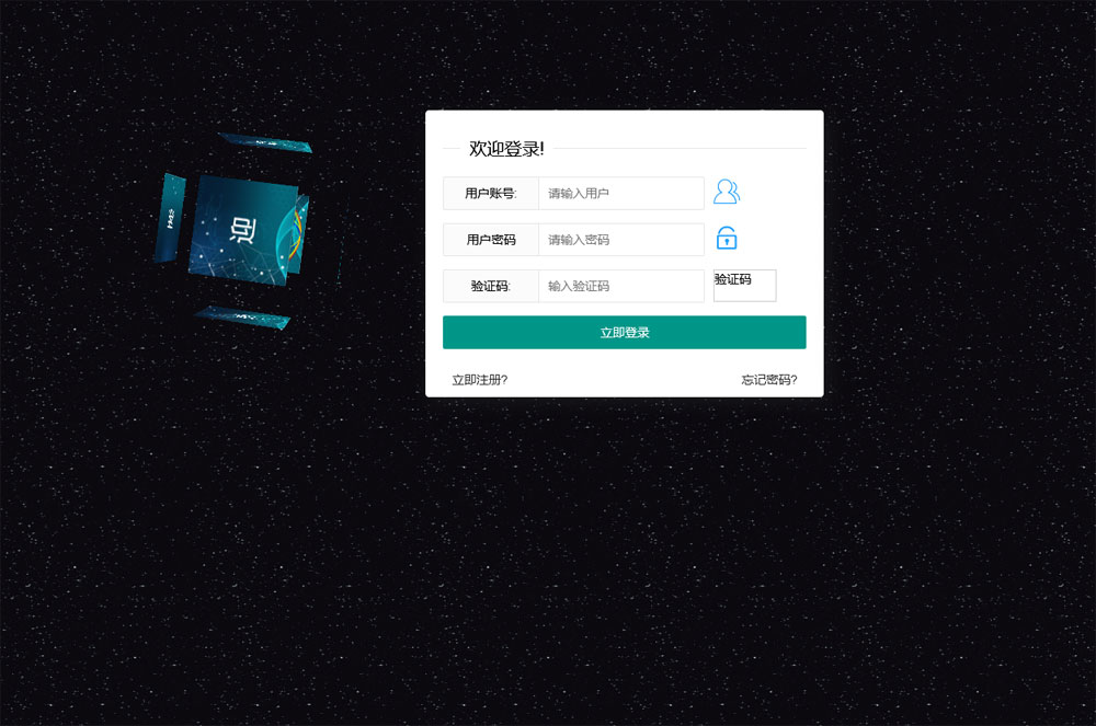 layui登录框页面特效