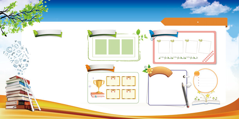 企业学校文化墙学习园地展板模板