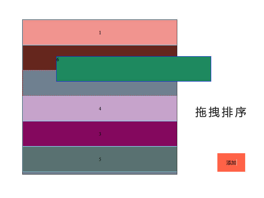 div区块鼠标拖拽排序实例