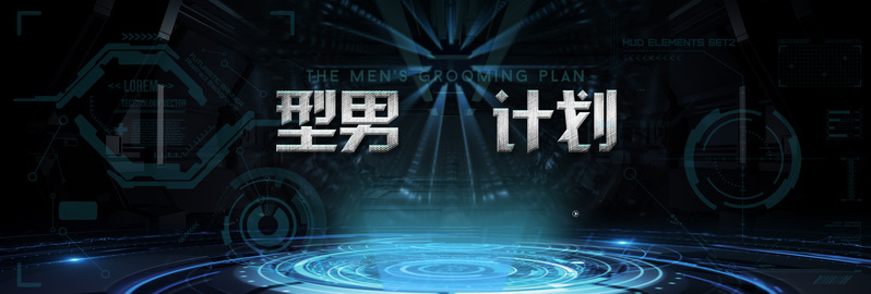 淘宝科技蓝数码家电剃须刀banner