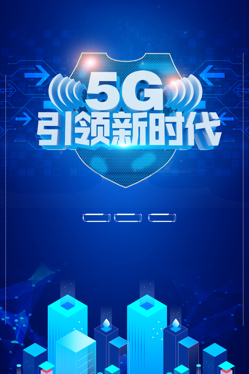 5G引领时代立体艺术字科技背景图