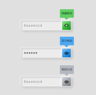 input密码显示隐藏交互特效