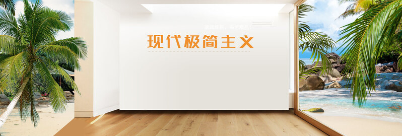 淘宝简约家装节家具沙发海报banner