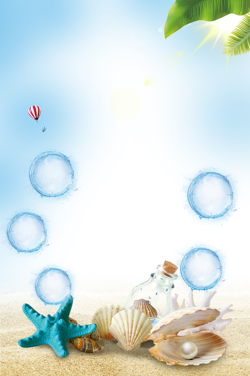 防晒霜夏日清新护肤品海报