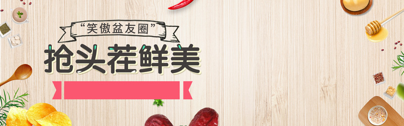 小清新简约美食生鲜猪肉海报banner